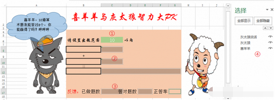 Excel制作簡單軟件步驟教程