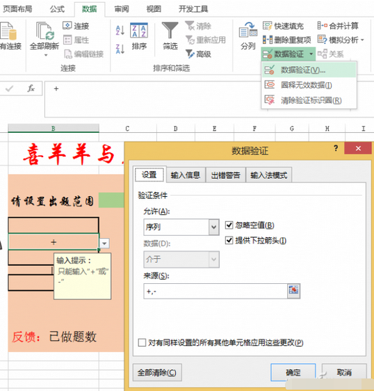 Excel制作簡單軟件步驟教程