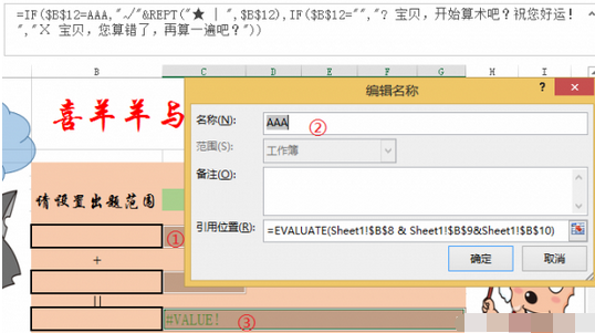 Excel制作簡單軟件步驟教程