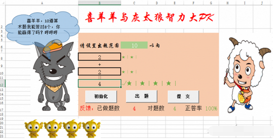 Excel制作簡單軟件步驟教程