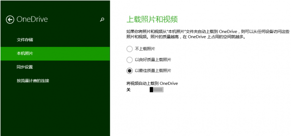 OneDrive雲盤使用教程