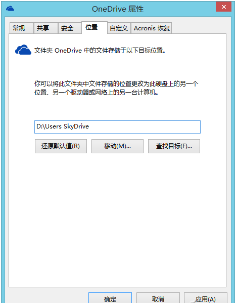 OneDrive雲盤使用教程