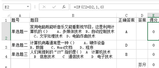 Excel文檔制作幻燈片的方法