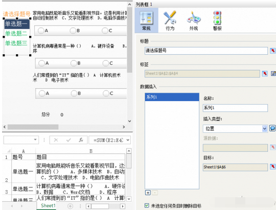 Excel文檔制作幻燈片的方法