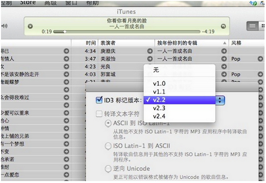 itunes亂碼解決辦法