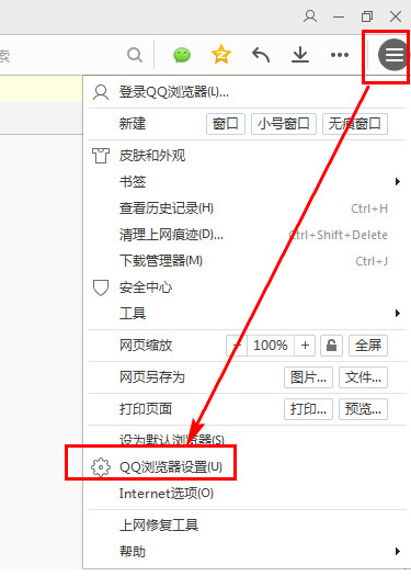  QQ浏覽器安全認證怎麼開啟