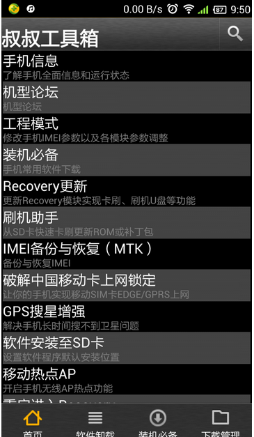 手機打電話音量大小怎麼調節