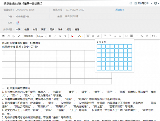 拋開Office用手機辦公技巧