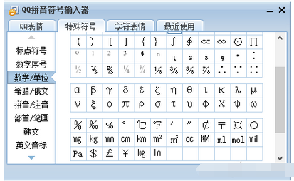 輸入法使用小技巧