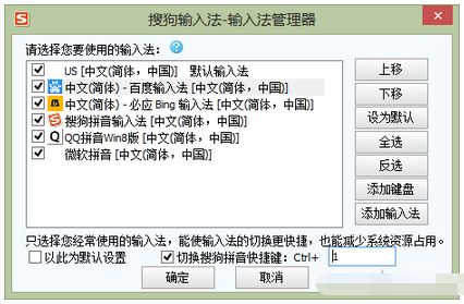 輸入法使用小技巧