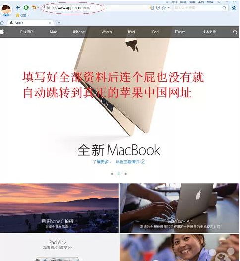 小心你AppleID被盜