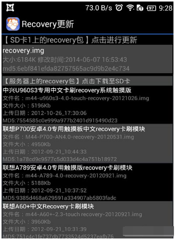 Android手機系統備份方法教程