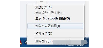 藍牙共享手機網絡方法教程