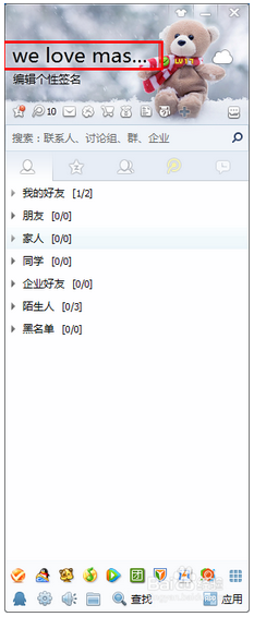 QQ無法登入有道雲筆記怎麼辦