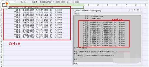 提取CAD中多段線坐標並輸入Excel及其處理