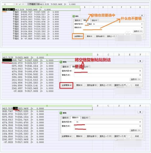 提取CAD中多段線坐標並輸入Excel及其處理