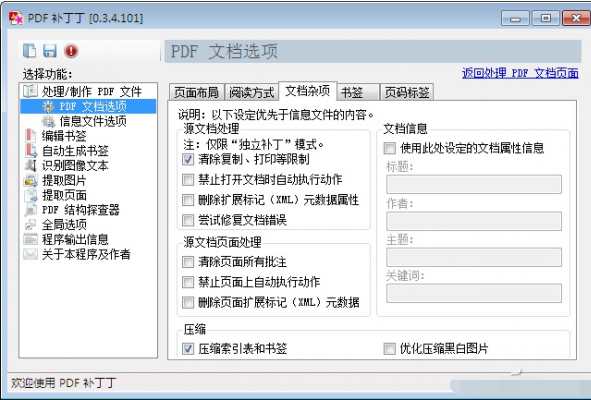 設置限制文檔編輯密碼忘記怎麼辦