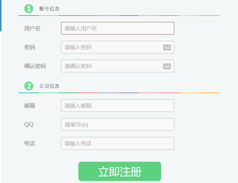 微信人家怎麼注冊綁定