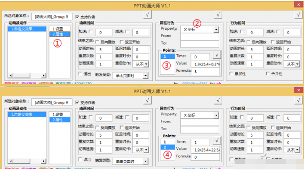 怎麼讓PPT更炫更拉風