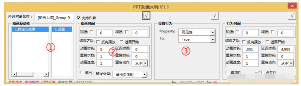 怎麼讓PPT更炫更拉風