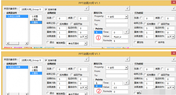 怎麼讓PPT更炫更拉風