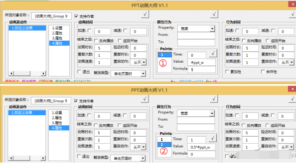 怎麼讓PPT更炫更拉風