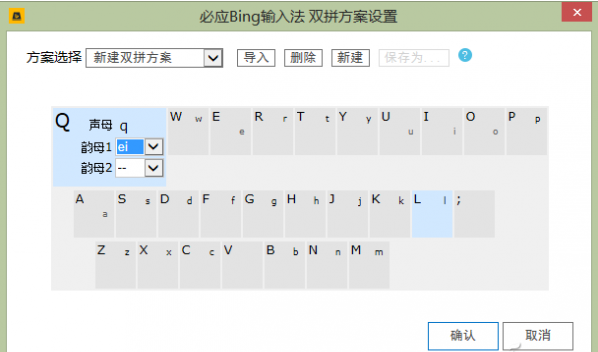 必應輸入法怎麼添加雙拼