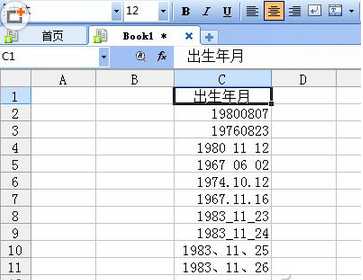 如何輕松轉換日期格式