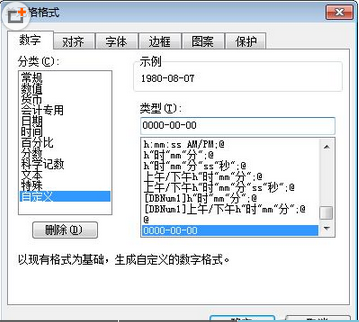 如何輕松轉換日期格式