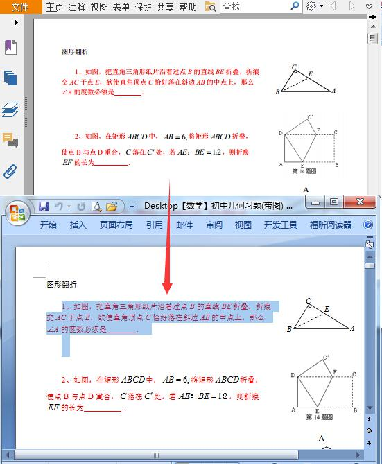 萬能pdf轉換器使用圖文教程