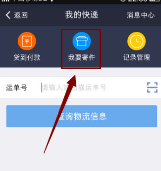 支付寶寄快遞