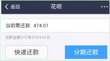 花呗怎麼用手機還款