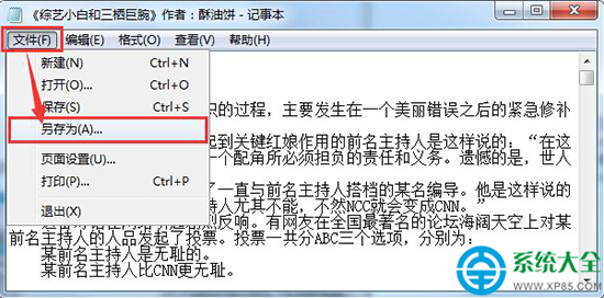 TXT轉PDF