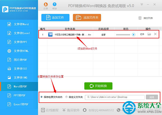 TXT轉PDF