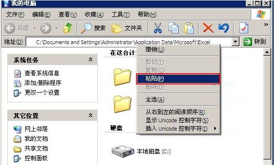 Excel2003發送錯誤報告怎麼解決