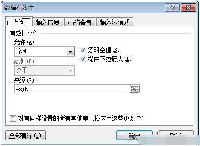 Excel如何實現表格一鍵信息填寫