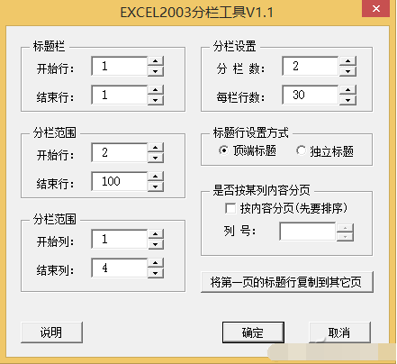 省紙打印的小技巧