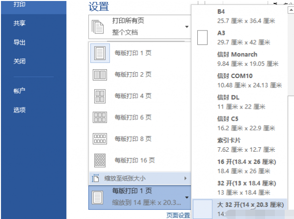 省紙打印的小技巧