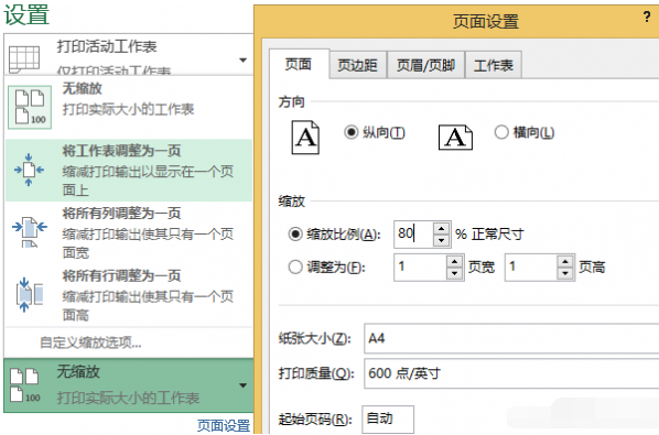 省紙打印的小技巧