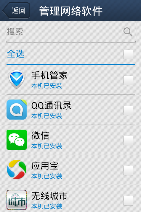 QQ同步助手如何同步手機數據