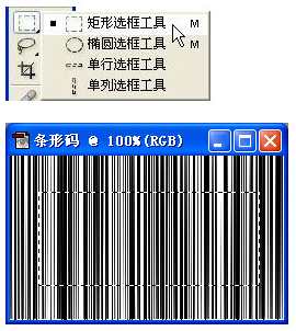 Photoshop制作條形碼步驟教程