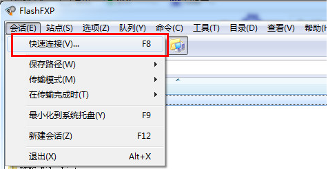 FlashFXP如何連接站點