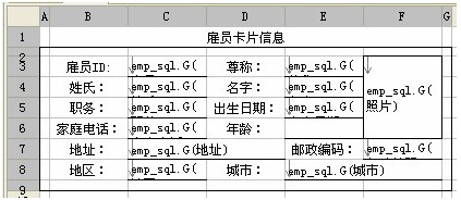 FineReport報表如何設置日期自動計算