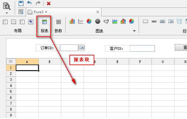 FineReport如何進行表單設計