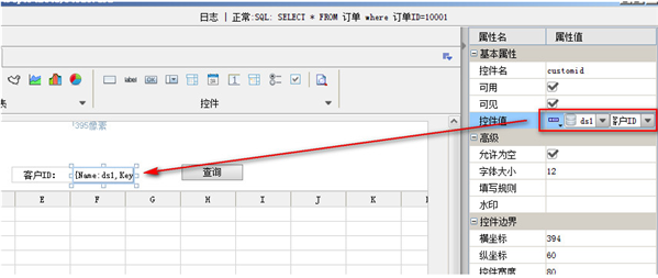 FineReport如何進行表單設計