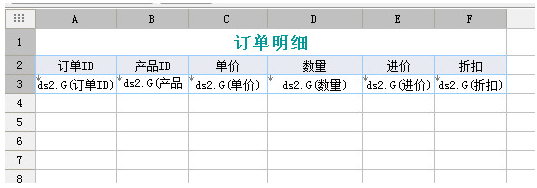 FineReport如何進行表單設計