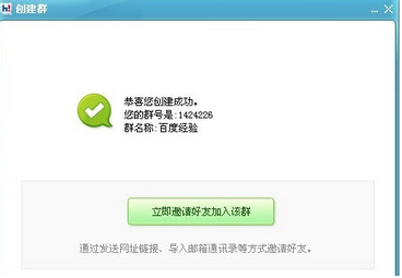 如何創建百度HI群