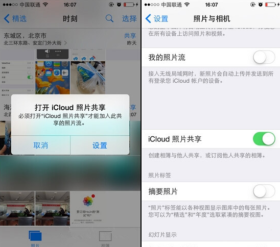 iPhone之間怎麼傳照片