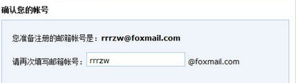 Foxmail郵箱怎麼注冊