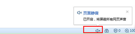 搜狗浏覽器打開網頁沒聲音怎麼辦